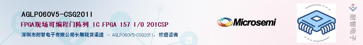 AGLP060V5-CSG201IӦ-ǵ