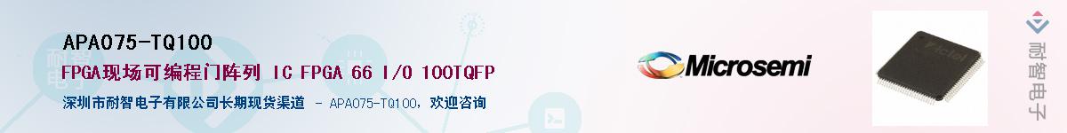 APA075-TQ100��Ӧ��-���ǵ���