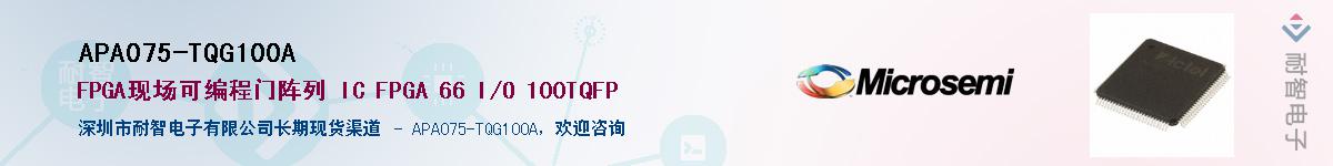 APA075-TQG100A��Ӧ��-���ǵ���