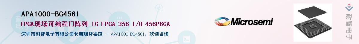 APA1000-BG456I��Ӧ��-���ǵ���