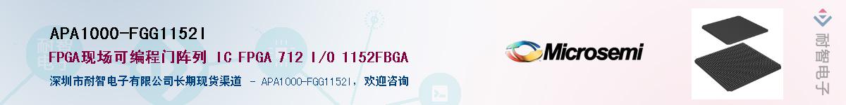 APA1000-FGG1152I��Ӧ��-���ǵ���