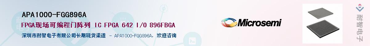 APA1000-FGG896A��Ӧ��-���ǵ���