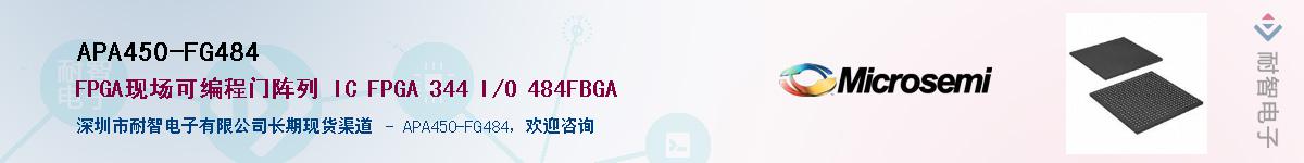APA450-FG484��Ӧ��-���ǵ���