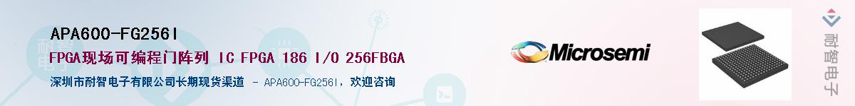 APA600-FG256I��Ӧ��-���ǵ���