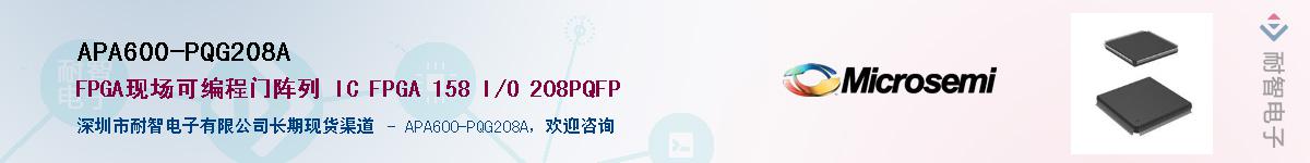 APA600-PQG208A��Ӧ��-���ǵ���