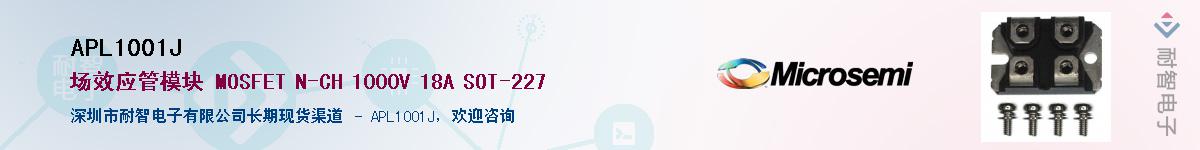 APL1001J��Ӧ��-���ǵ���