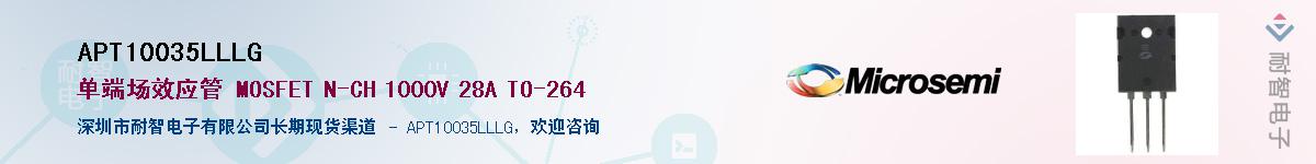 APT10035LLLG��Ӧ��-���ǵ���