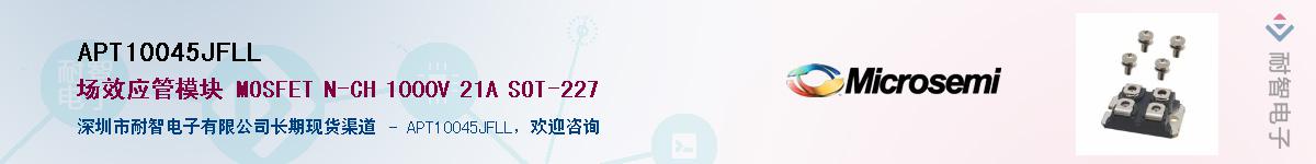 APT10045JFLL��Ӧ��-���ǵ���