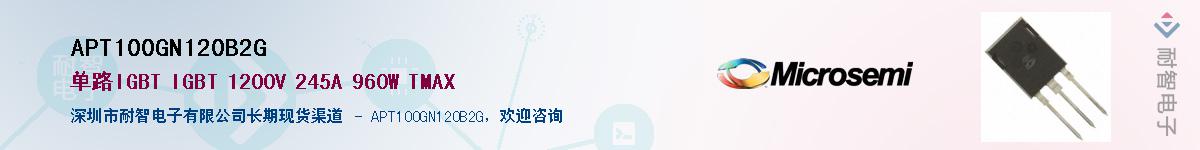 APT100GN120B2G��Ӧ��-���ǵ���