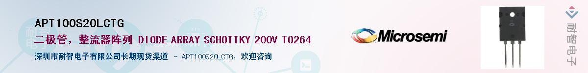 APT100S20LCTG��Ӧ��-���ǵ���