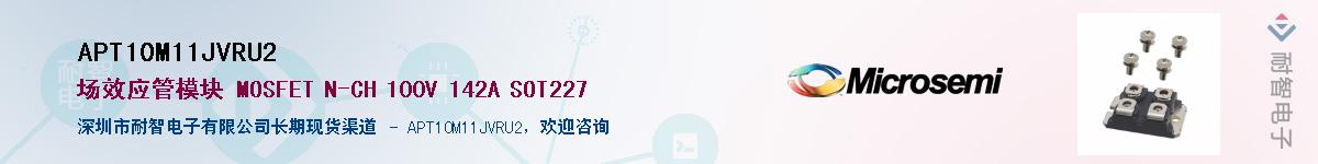 APT10M11JVRU2��Ӧ��-���ǵ���