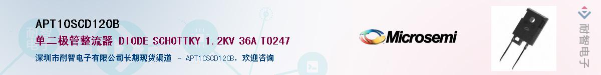 APT10SCD120B��Ӧ��-���ǵ���