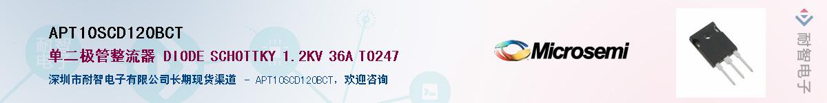 APT10SCD120BCT��Ӧ��-���ǵ���