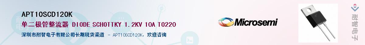 APT10SCD120K��Ӧ��-���ǵ���