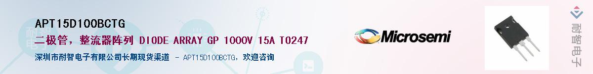APT15D100BCTG��Ӧ��-���ǵ���