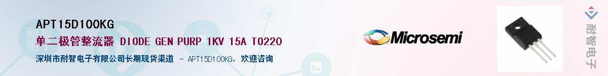 APT15D100KG��Ӧ��-���ǵ���