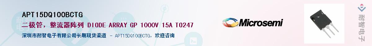 APT15DQ100BCTG��Ӧ��-���ǵ���