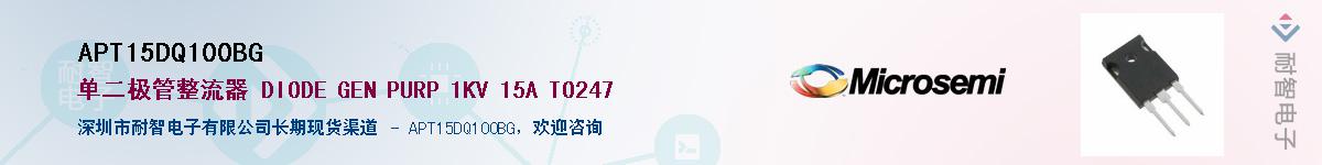 APT15DQ100BG��Ӧ��-���ǵ���