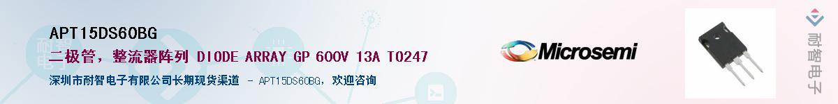 APT15DS60BG��Ӧ��-���ǵ���