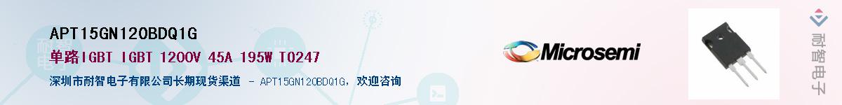 APT15GN120BDQ1G��Ӧ��-���ǵ���