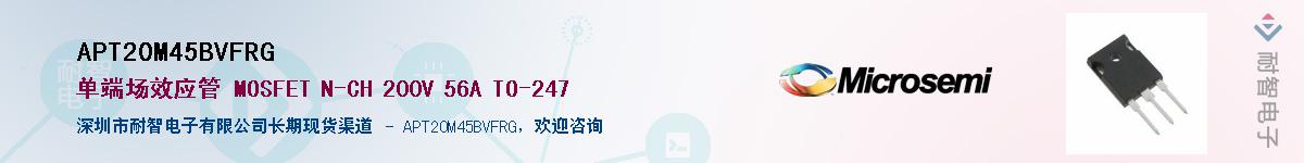 APT20M45BVFRG��Ӧ��-���ǵ���