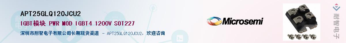 APT25GLQ120JCU2Ӧ-ǵ