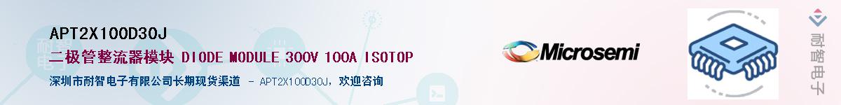 APT2X100D30J��Ӧ��-���ǵ���