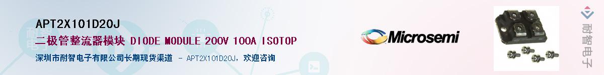 APT2X101D20J��Ӧ��-���ǵ���