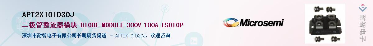 APT2X101D30J��Ӧ��-���ǵ���