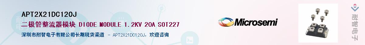 APT2X21DC120J��Ӧ��-���ǵ���