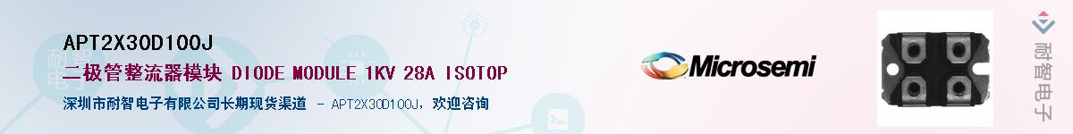 APT2X30D100J��Ӧ��-���ǵ���