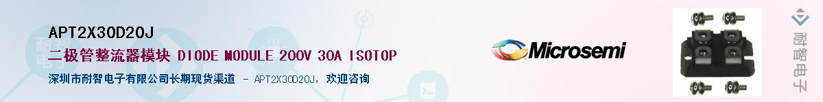 APT2X30D20JӦ-ǵ