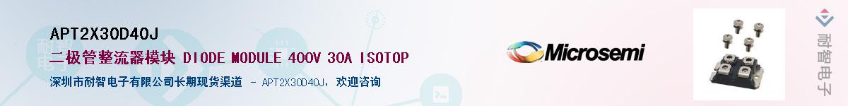 APT2X30D40J��Ӧ��-���ǵ���