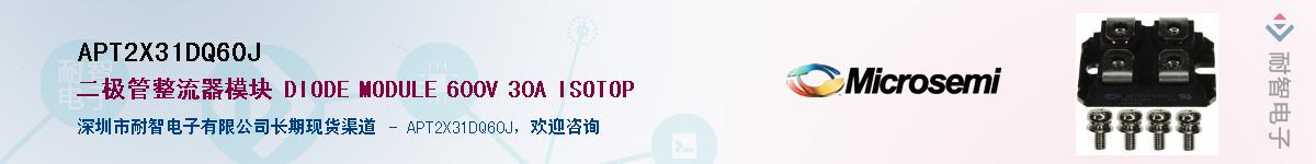 APT2X31DQ60J��Ӧ��-���ǵ���