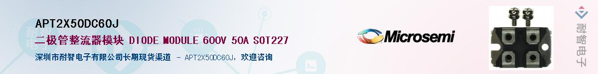 APT2X50DC60J��Ӧ��-���ǵ���