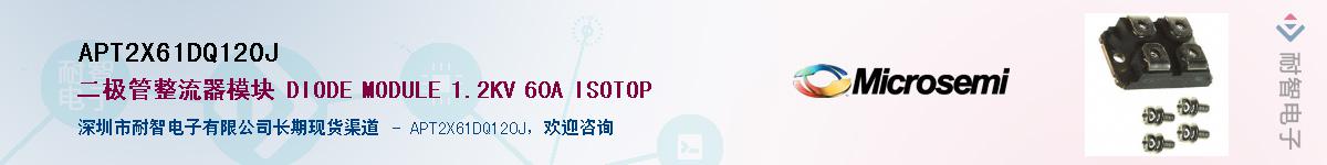 APT2X61DQ120J��Ӧ��-���ǵ���