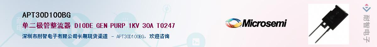 APT30D100BG��Ӧ��-���ǵ���