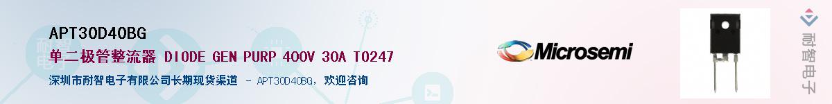 APT30D40BG��Ӧ��-���ǵ���