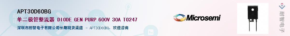 APT30D60BG��Ӧ��-���ǵ���