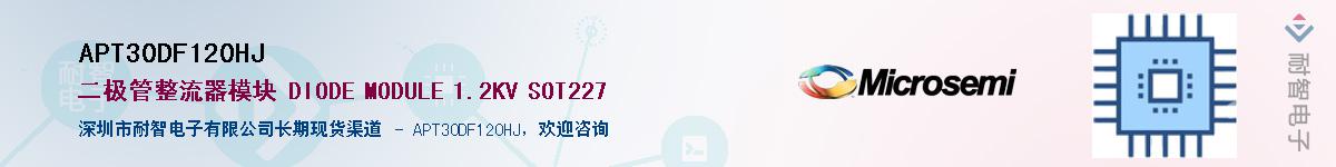 APT30DF120HJ��Ӧ��-���ǵ���