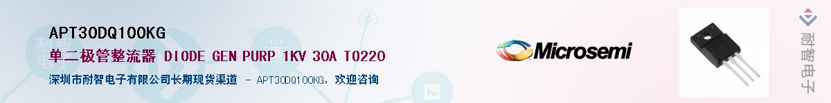 APT30DQ100KG��Ӧ��-���ǵ���