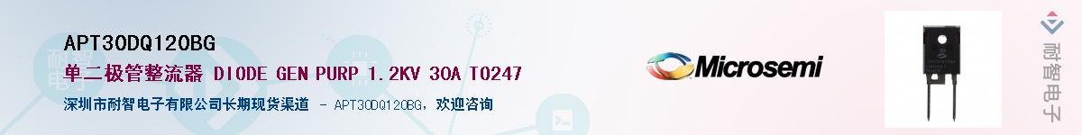 APT30DQ120BG��Ӧ��-���ǵ���
