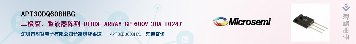 APT30DQ60BHBG��Ӧ��-���ǵ���