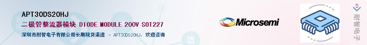 APT30DS20HJ��Ӧ��-���ǵ���