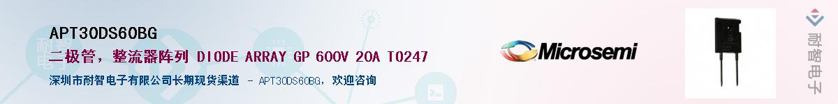 APT30DS60BG��Ӧ��-���ǵ���