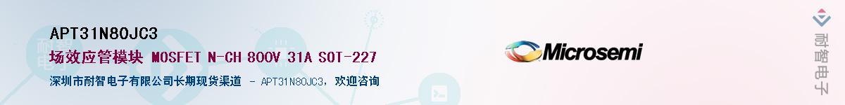 APT31N80JC3Ӧ-ǵ