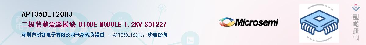APT35DL120HJ��Ӧ��-���ǵ���