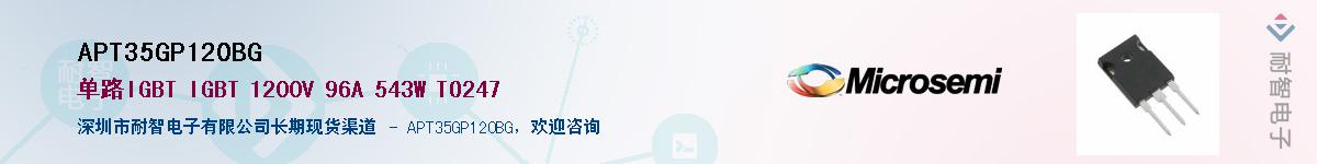 APT35GP120BG��Ӧ��-���ǵ���