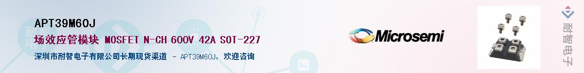 APT39M60J��Ӧ��-���ǵ���