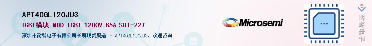 APT40GL120JU3��Ӧ��-���ǵ���